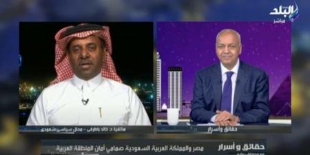 خالد باطرفي لـ «حقائق وأسرار»: محاولات بعض الأطراف المناوئة للإساءة إلى العلاقات المصرية السعودية تسقط أمام حقائق الواقع - هرم مصر