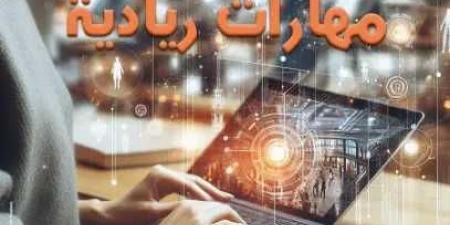”مهارات ريادية” ورشة عمل بمكتبة الإسكندرية - هرم مصر