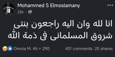 من أوائل الثانوية العامة.. الحزن يخيم على أهالي شمال سيناء بعد رحيل شروق المسلماني - هرم مصر