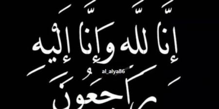 موقع صدى البلد ينعى والدة الدكتور محمد فايز فرحات رئيس مجلس إدارة الأهرام - هرم مصر