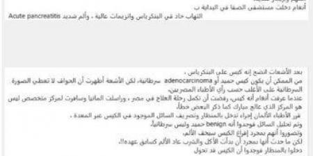 «تتصدر المشهد من جديد».. تطورات غير متوقعة في الحالية الصحية لـ أنغام - هرم مصر