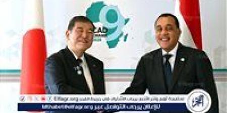 على هامش قمة "تيكاد 9".. مدبولي يلتقي رئيس وزراء اليابان لبحث تعزيز التعاون الاقتصادي والتكنولوجي - هرم مصر