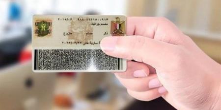 خطوات استخراج البطاقة الشخصية 2025 في ساعات معدودة - هرم مصر