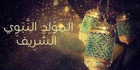 متى يبدأ شهر المولد النبوي 2025؟.. الإفتاء تحدده بعد 12 ساعة - هرم مصر