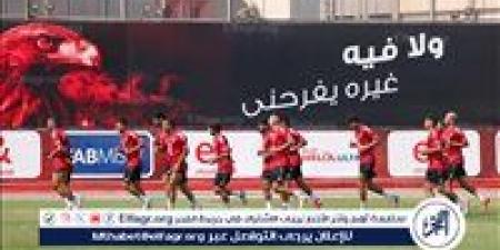 الأهلي يواصل استعداداته لمواجهة غزل المحلة ومروان عطية يتابع تأهيله - هرم مصر