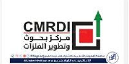 انعقاد المؤتمر الإقليمي الرابع لعلوم المواد وتقنية التصنيع MSMT 2025 بالقاهرة نوفمبر المقبل - هرم مصر
