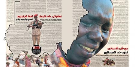 لعنة الجنجويد.. إنهم يحرقون دارفور - هرم مصر