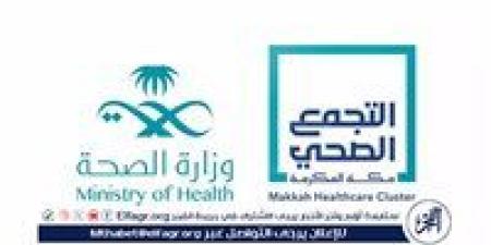 "تجمع مكة الصحي" يطلق حملة التبرع بالدم في جامعة أم القرى - هرم مصر