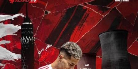 قناة الأهلي تكشف سبب تصوير فيديو إمام عاشور - هرم مصر