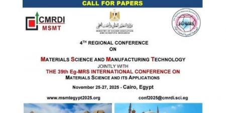 منصة علمية وصناعية عالمية| انطلاق المؤتمر الإقليمي الرابع لعلوم المواد بمصر نوفمبر المقبل - هرم مصر