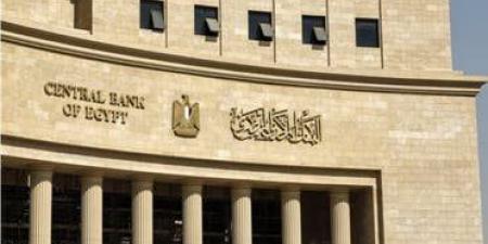توقعات بخفض الفائدة 200 نقطة أساس في اجتماع البنك المركزي المقبل - هرم مصر