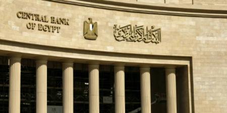 «المركزي المصري» يتجه لخفض الفائدة 100 نقطة أساس في اجتماعه القادم - هرم مصر