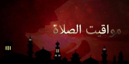 موعد أذان الظهر.. مواقيت الصلاة اليوم الإثنين 25 أغسطس 2025 - هرم مصر
