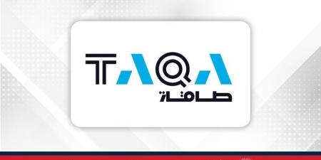 "طاقة" الإماراتية تستحوذ على شركة "جي إس إينيما" لتحلية المياه بقيمة 1.2 مليار دولار - هرم مصر