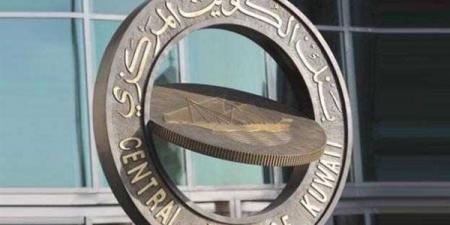 بنك الكويت المركزي يعلن ارتفاع عرض النقد (ن2) إلى 42.1 مليار دينار في يوليو الماضي - هرم مصر