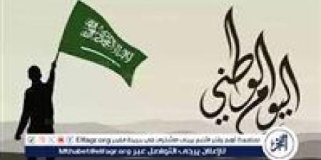 فعاليات اليوم الوطني السعودي 95..عروض كبرى وأجواء احتفالية مبهرة في جميع المدن - هرم مصر