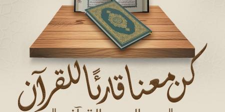 الأزهر يطلق مبادرة لقراءة القرآن كاملًا في جلسة واحدة يوم ٣٠ اغسطس - هرم مصر