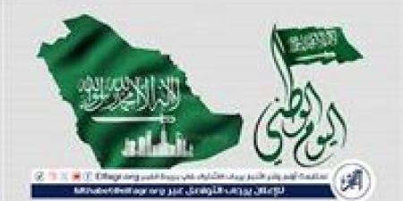 موعد عطلة اليوم الوطني السعودي95..يوم واحد للقطاعين العام والخاص وفعاليات احتفالية واسعة - هرم مصر