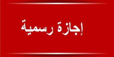 إجازة المولد النبوي.. كم عطلة رسمية باقية في 2025؟ - هرم مصر