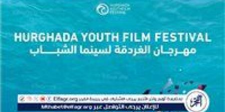 58 فيلم و30 دولة تتنافس على جوائز الدورة الثالثة لمهرجان الغردقة لسينما الشباب - هرم مصر