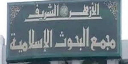 البحوث الإسلامية يعلن موعد الاختبارات الشفوية لابتعاث رمضان 1447هـ - هرم مصر