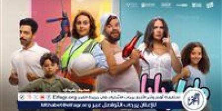 في هذا الموعد.. أبطال وصناع فيلم "ماما وبابا" يحتفلون بالعرض الخاص - هرم مصر