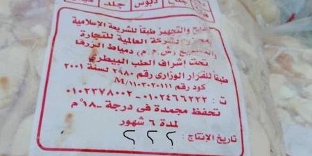 مصادرة 3 أطنان دقيق مجهول المصدر و144 كيلو دواجن منتهية الصلاحية ببورسعيد - هرم مصر