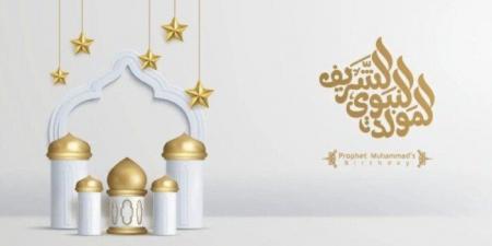 كل ما تريد معرفته عن موعد إجازة المولد النبوي الشريف 2025 في مصر - هرم مصر