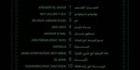 يضم 12 أغنية.. ويجز يطلق ألبومه الجديد «الجمعة» (تفاصيل) - هرم مصر