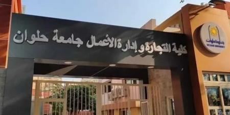 صرح أكاديمي في الشرق الأوسط.. كل ما تريد معرفته عن معهد إدارة المستشفيات بجامعة حلوان - هرم مصر