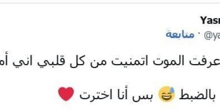 أصيبت بعدها بوعكة صحية.. ياسمين رئيس تثير الجدل برسالة عن الموت - هرم مصر