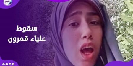 اعترافات مُثيرة.. علياء قمرون تروي كواليس شهرتها وأرباحها من التيك توك - هرم مصر