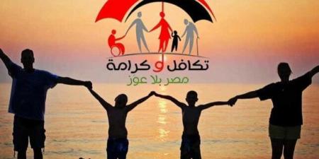 لتجنب الإيقاف.. خطوات تحديث بيانات معاش تكافل وكرامة 2025 أونلاين - هرم مصر