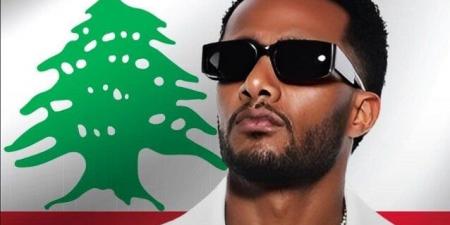 في حب لبنان.. محمد رمضان يطرح أحدث أغانيه - هرم مصر