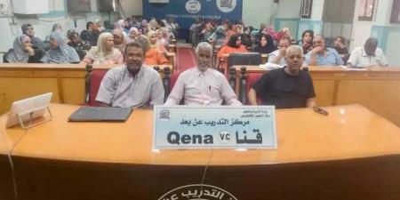 وزارة التعليم تعقد تدريبًا لمعلمي الرياضيات على منهج الصف الأول الابتدائي - هرم مصر
