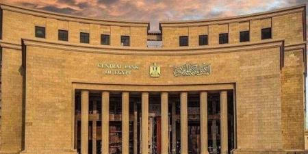 لجنة السياسة النقديـة تقرر خفض أسعار العائد الأساسية بواقع 200 نقطة أساس - هرم مصر