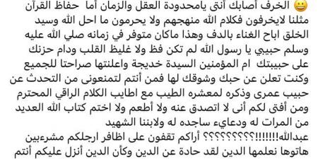 لهذا السبب.. شمس البارودي تتصدر التريند - هرم مصر
