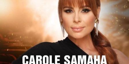 بعد عامين من التأجيل.. كارول سماحة تطرح أغنية "وقت الحب" - هرم مصر