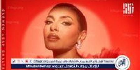 "عمر تاني".. كارمن سليمان تطرح أحدث أغانيها - هرم مصر