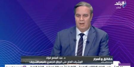 المشرف العام على الرواق الأزهري: مصر عصية على من يحاول الاقتراب منها - هرم مصر