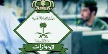 "الجوازات السعودية" تتيح تمديد تأشيرات الخروج والعودة إلكترونيًا عبر "أبشر أعمال" - هرم مصر
