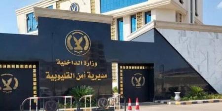 ضبط أخطر تاجر مخدرات وبحوزته كميات كبيرة وسلاح ناري ببنها - هرم مصر