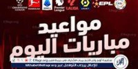 مواعيد أهم مباريات اليوم في جميع البطولات والقنوات الناقلة - هرم مصر