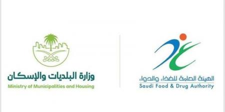 البلديات والإسكان والغذاء والدواء تطلقان جدول مخالفات نظام الغذاء المحدث - هرم مصر