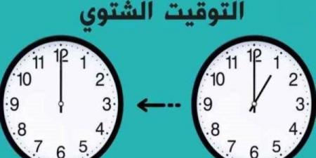 موعد تطبيق التوقيت الشتوي 2025 - هرم مصر