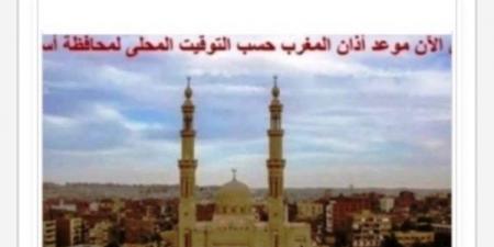 مواقيت الصلاة في أسوان اليوم السبت 30-8-2025 - هرم مصر