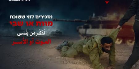 الموت أو الأسر ..صورة للقسام تثير الجدل بعد حظر النشر عن أحداث حي الزيتون - هرم مصر
