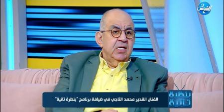 محمد التاجي: حولوني للنائب العام واتهموني بالفسق والفجور عشان قلت للشباب ما تتجوزوش - هرم مصر