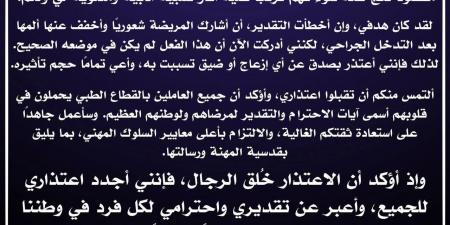 أخطأت في التقدير.. الدكتور صاحب واقعة الرقص بعد عملية قيصرية يعتذر - هرم مصر