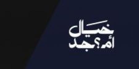 عندما يصبح الأجنبي مقدسا.. كيف تجذرت العقدة في الوعي العربي؟ - هرم مصر